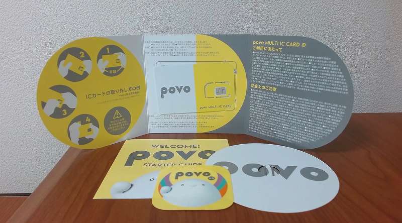 povo2.0 ICカードの写真