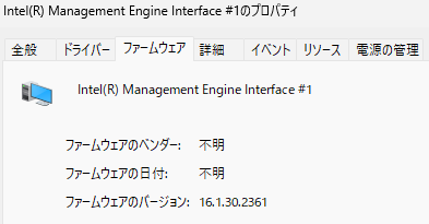 バージョン確認画面