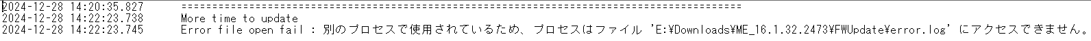 FWLog.txtログ画面