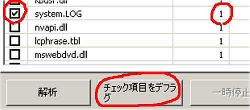 Defragglerの画面