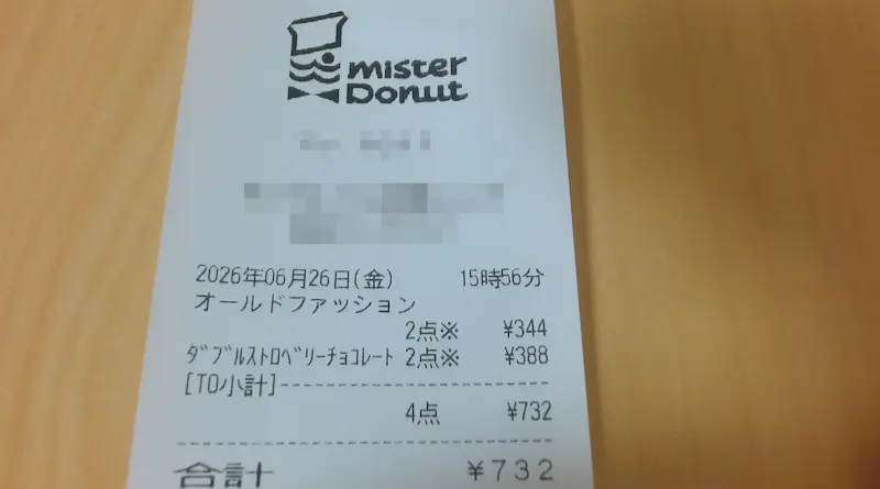 レシート ダブルストロベリーチョコレート ミスタードーナッツ