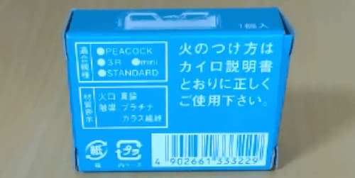 ハンディウォーマーの画像