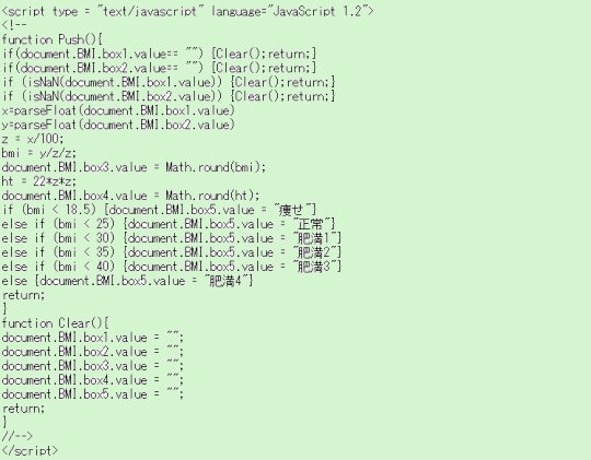 JavaScriptのコード