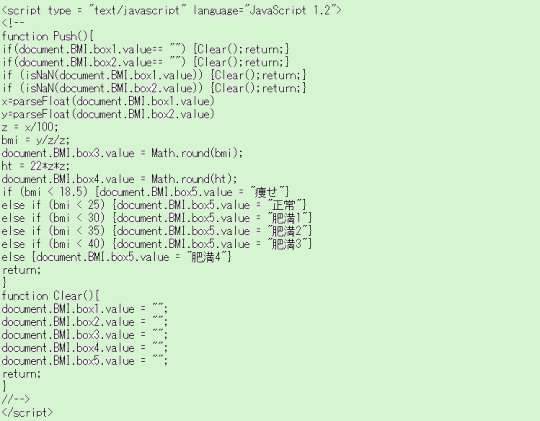 JavaScriptのコード