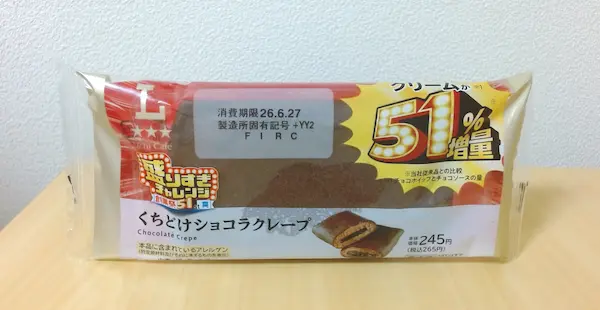 ローソン くちどけショコラクレープ パッケージ入りの商品