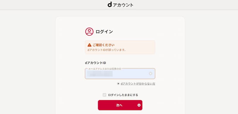 ログイン画像