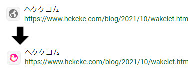 Edgeブラウザの検索画面のアイコン