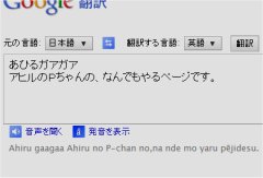 日本語読み上げ