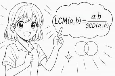 最小公倍数のイメージイラスト画像