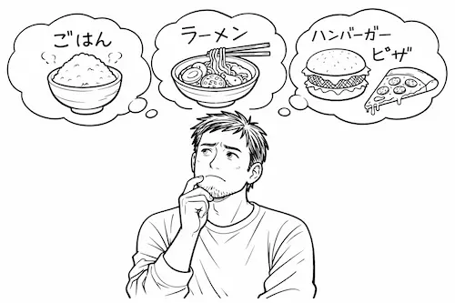 好きな糖質食べ物を想像する男性