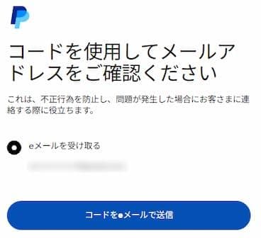 メール送信画面