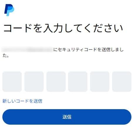 コード入力画面