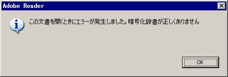 エラー画面