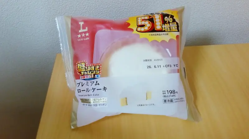 ローソン 盛りすぎ！プレミアムロールケーキ 外袋に入った商品