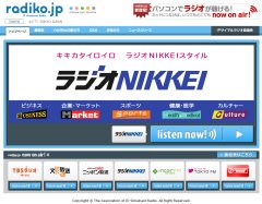 radikoのサイト