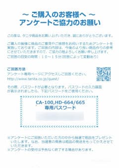 アンケートご協力のお願い