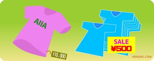 値札のついたシャツのイラスト