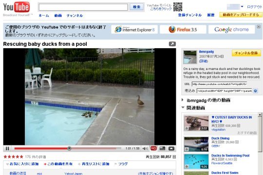 動画サイトの画面